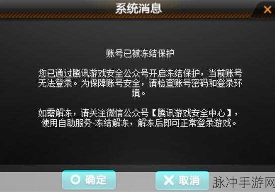 QQ飞车数据异常之谜，未曾开挂却遭困扰