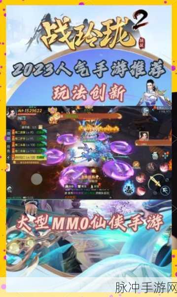 古剑奇谭2手游深度攻略，解锁仙侠世界的无限可能