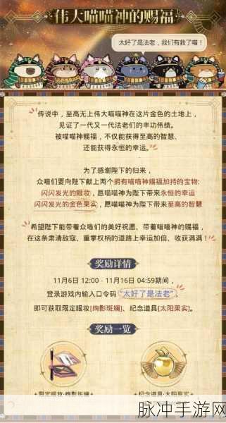 天空果实寻觅记，创造与魔法的资源管理高效避废秘籍