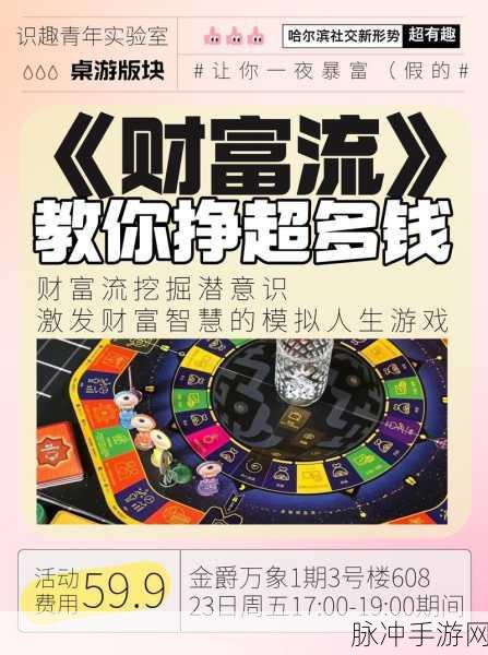 花光首富十亿，答题挑战，畅享文字游戏的亿万乐趣