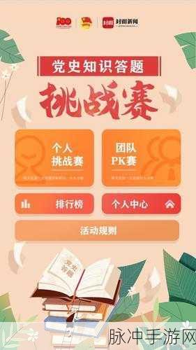 花光首富十亿,答题挑战,畅享文字游戏的亿万乐趣