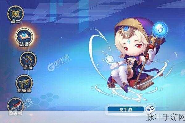 冒险王2法师星座搭配全攻略