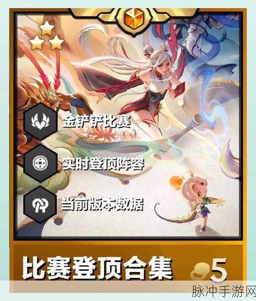 金铲铲之战，揭秘6龙神飞升的无尽威能