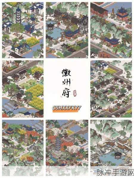 徽州府大揭秘，江南百景图中古韵与现代的梦幻交织