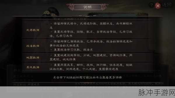 三国志12PK版深度探索，捕获技能全解析