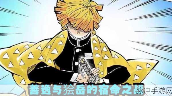 鬼灭之刃深度剖析,狯岳与善逸,上弦之六的宿命对决