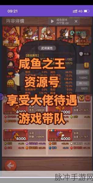 咸鱼翻身!咸鱼之王咸将塔145-10层全攻略,助你登顶荣耀巅峰