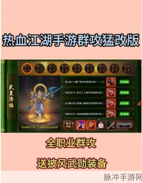热血江湖新区冲级大赛,揭秘最快升级职业