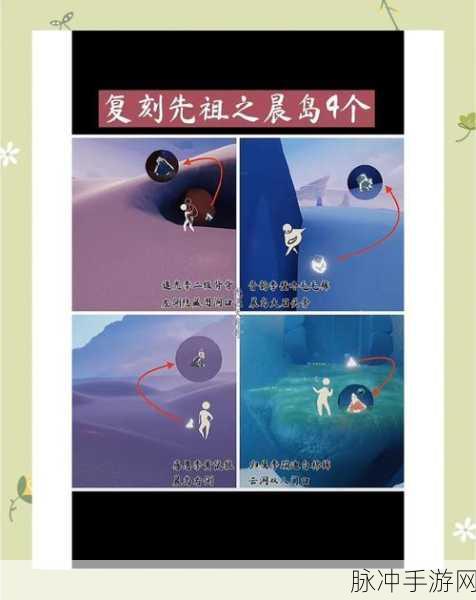 光遇背人动作先祖离奇失踪，玩家群体掀起全民侦探风潮