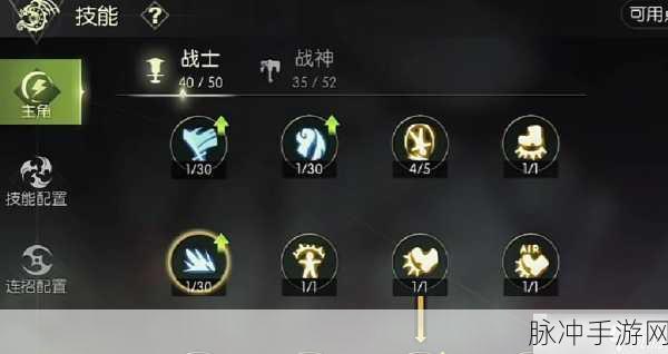 龙之谷手游二，战神角色属性加点全攻略