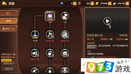 龙之谷手游二,战神角色属性加点全攻略