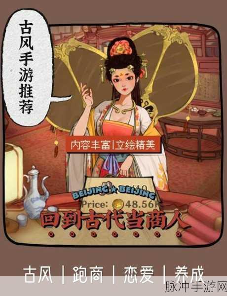 经商天才安卓版来袭,萌系画风下的商业帝国梦