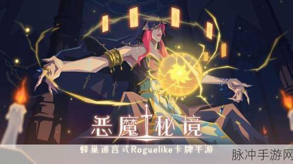 秘境探索,恶魔秘境星界行者强度深度剖析