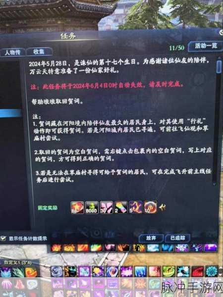 小凯任务之旅,解锁诛仙手游的探险秘籍