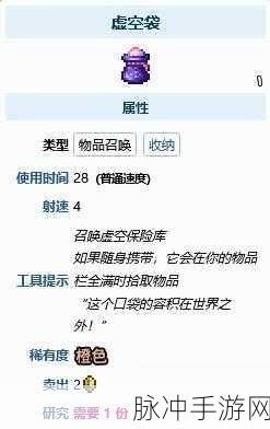 泰拉瑞亚虚空宝库制作全攻略