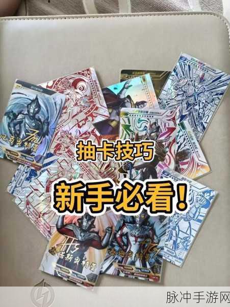 奥特曼卡片抽卡秘籍，解锁稀有卡牌的终极技巧