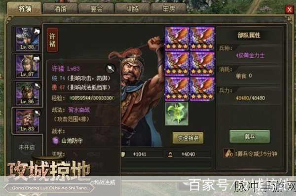 攻城掠地,顶级套装选择全攻略
