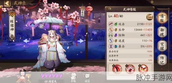 阴阳师缘结历练搭配全攻略,解锁风铃的秘密