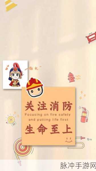 消防员也疯狂手机版来袭,休闲闯关乐趣无限