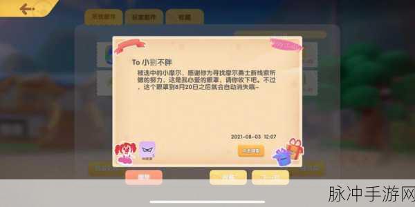 摩尔庄园苹果鸡幼崽的美食日记,揭秘喂养秘籍