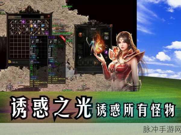 圣剑神域传奇，单机热血传奇，重塑角色扮演新体验