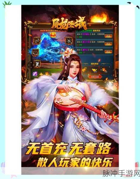 圣剑神域传奇,单机热血传奇,重塑角色扮演新体验