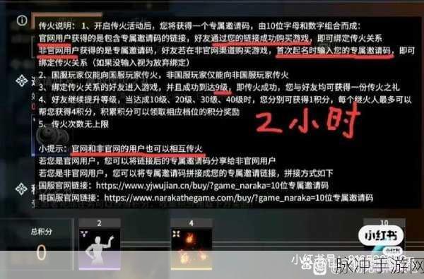 永劫无间传火积分大揭秘，一人助力能赚多少？