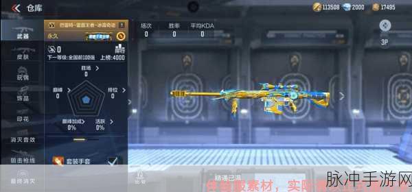 CF手游巴雷特堡垒获取攻略，解锁强大狙击枪的秘密