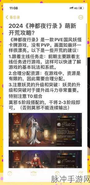 神都夜行录深度攻略,土系妖灵在从级之渊的制胜之道