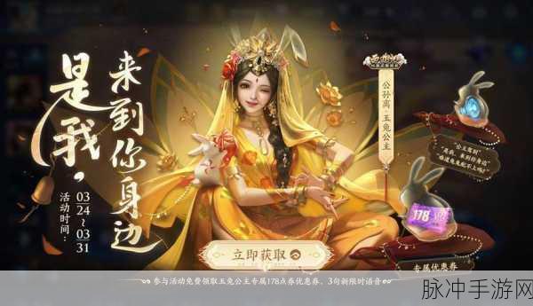 王者荣耀玉兔活动盛宴，你准备好了吗？速览活动全攻略大揭秘