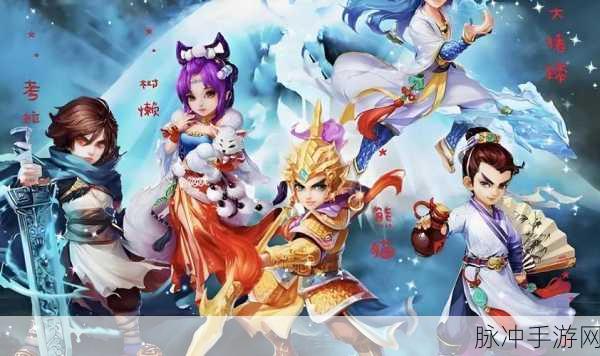 2025年大话风云再起，手游大话西游系列巅峰对决