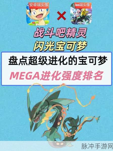 口袋妖怪超进化深度探索，技巧在手，终极战力一触即发！
