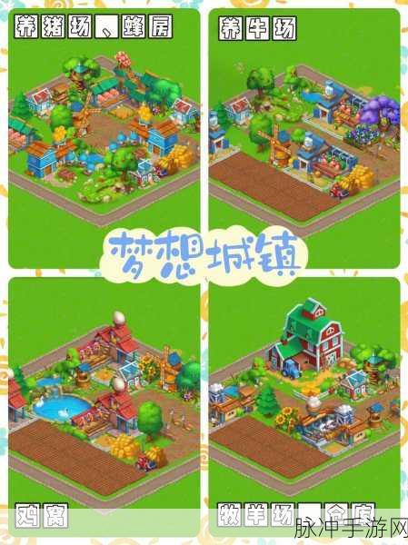 梦想城镇，打造你的模拟建设与管理乐园