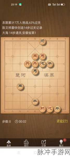 天天象棋战国七雄205关深度攻略,新版战函谷关破解之道