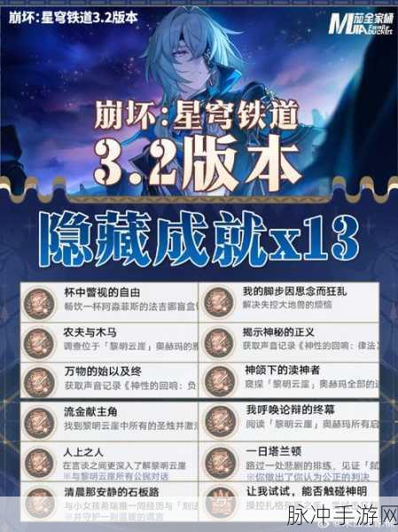 崩坏3里程碑后崩探索2解锁攻略