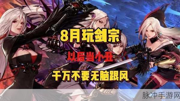 剑气纵横,DNF剑宗强散深度剖析