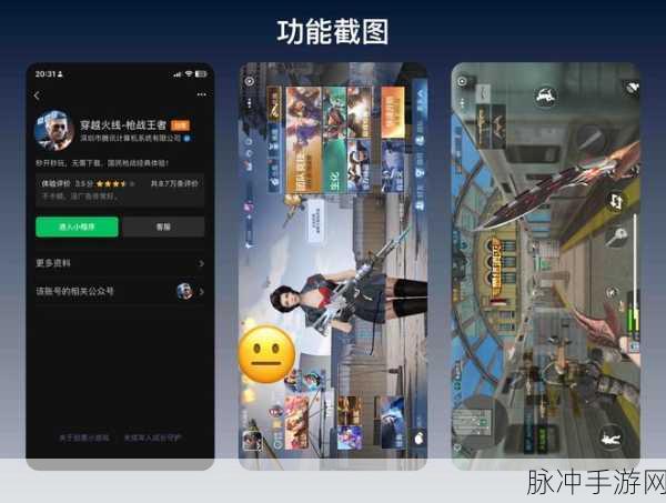 穿越火线枪战王者，详解如何赠送武器给好友