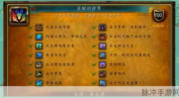 魔兽世界泰瓦恩的使命，解锁温情支线任务全攻略