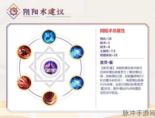 阴阳师阿修罗斗技阵容全攻略,解锁最佳组合与制胜策略
