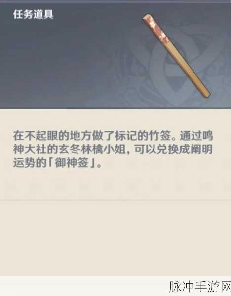 原神神樱树快速满级攻略,解锁稻妻之力的秘密