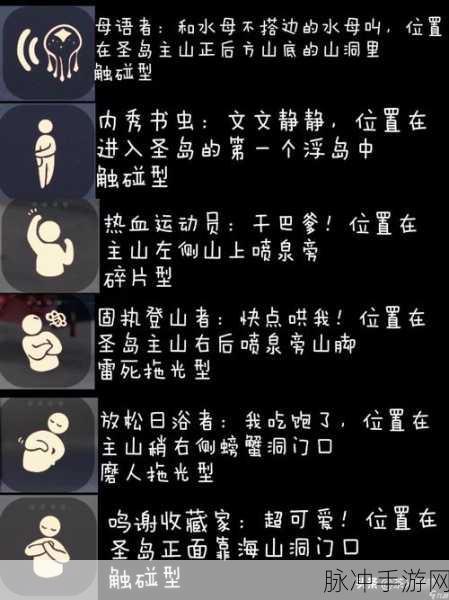 光遇霞谷探险指南，揭秘先祖任务，轻松解锁秘境