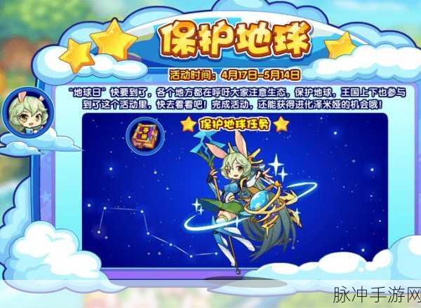洛克王国探险指南，揭秘米亚的藏身之处