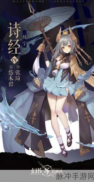 幻书启世录新手角色精选指南