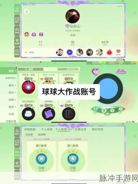 球球大作战，解锁快速升级段位的秘籍