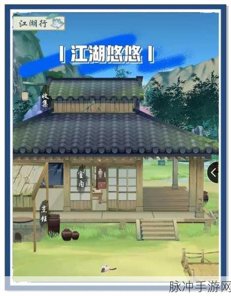 江湖悠悠,解锁定向出行,探寻美酒选择的艺术