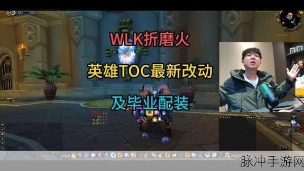 WLK折磨火，在虚拟世界中寻觅心灵的宁静之旅
