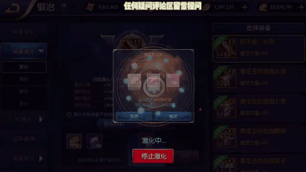 阿拉德之怒驱魔叠buff深度解析，战斗力飙升的秘籍