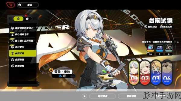 零号任务国际服官网版，策略冒险新纪元，角色扮演新体验