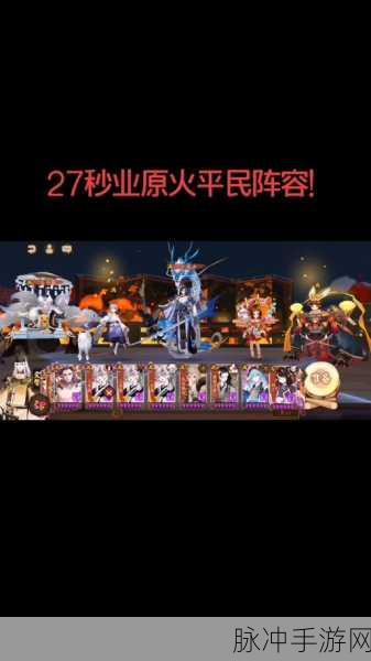 阴阳师挑战业原火副本，揭秘必备道具与攻略