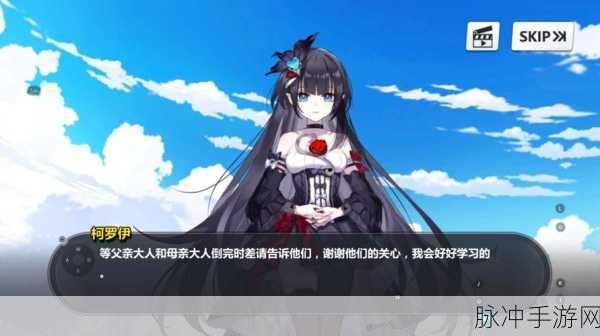 崩坏2柯罗伊秒杀之谜,玩家如何应对?